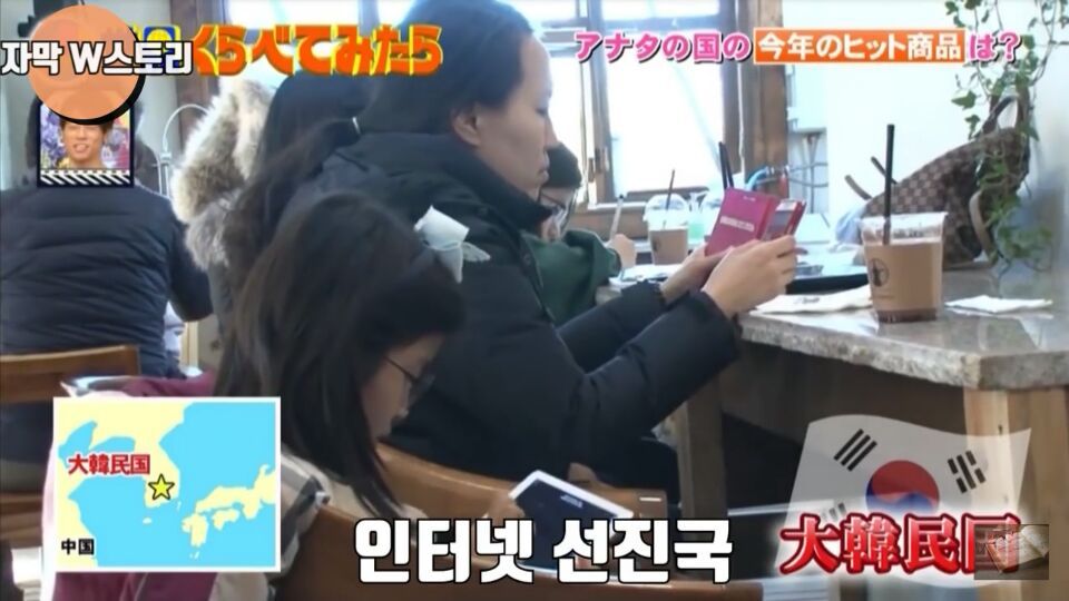 일본 방송에서 소개하는 2017년 대한민국 인기 상품 | 인스티즈