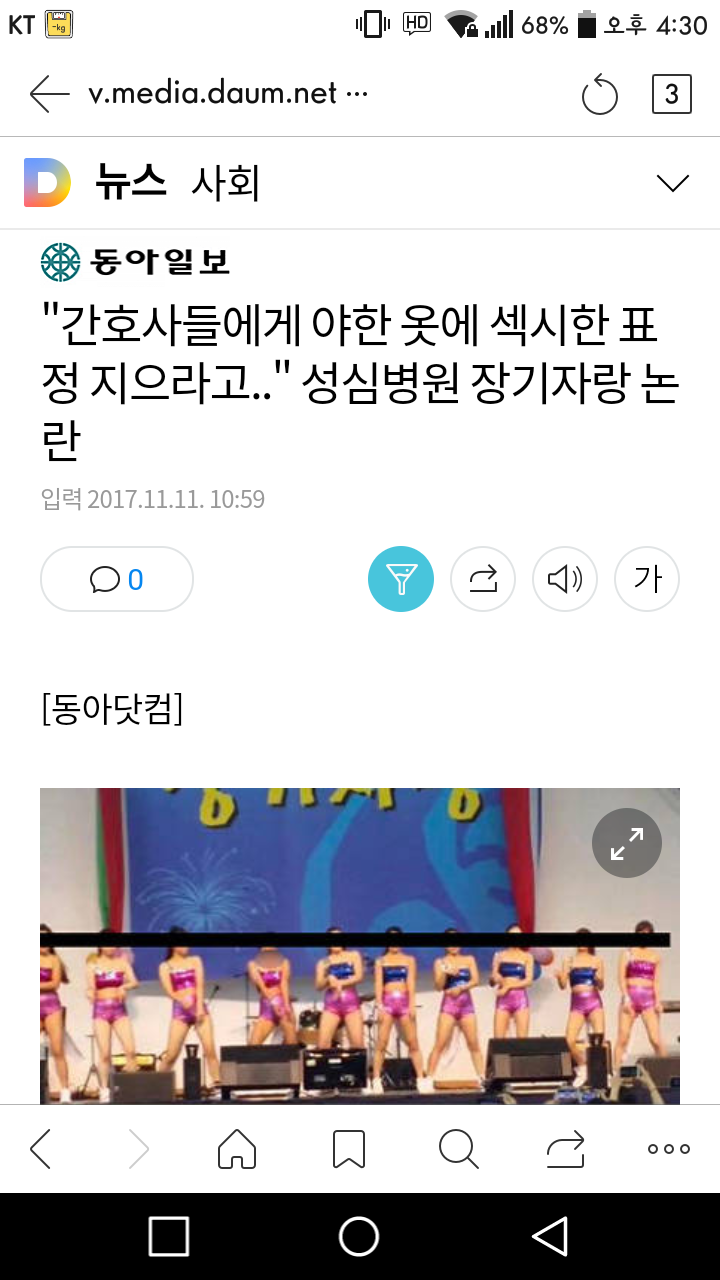 "간호사들에게 야한 옷에 섹시한 표정 지으라고.."성심병원 장기자랑 논란 | 인스티즈