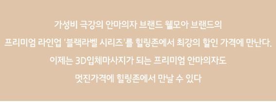 마사지/안마 이미지