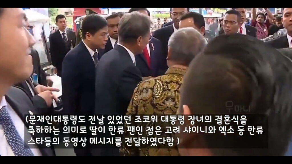 인도네시아 국빈 초청 문재인 대통령 (차량 에스코트) 영상 | 인스티즈