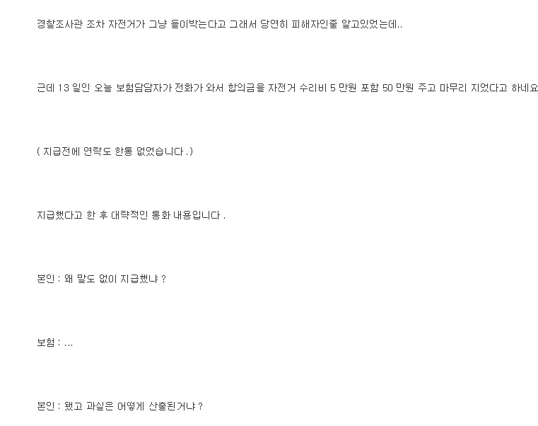 8:2 사고 | 인스티즈