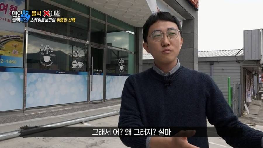 스케이트 보더의 위험한 선택.gif | 인스티즈