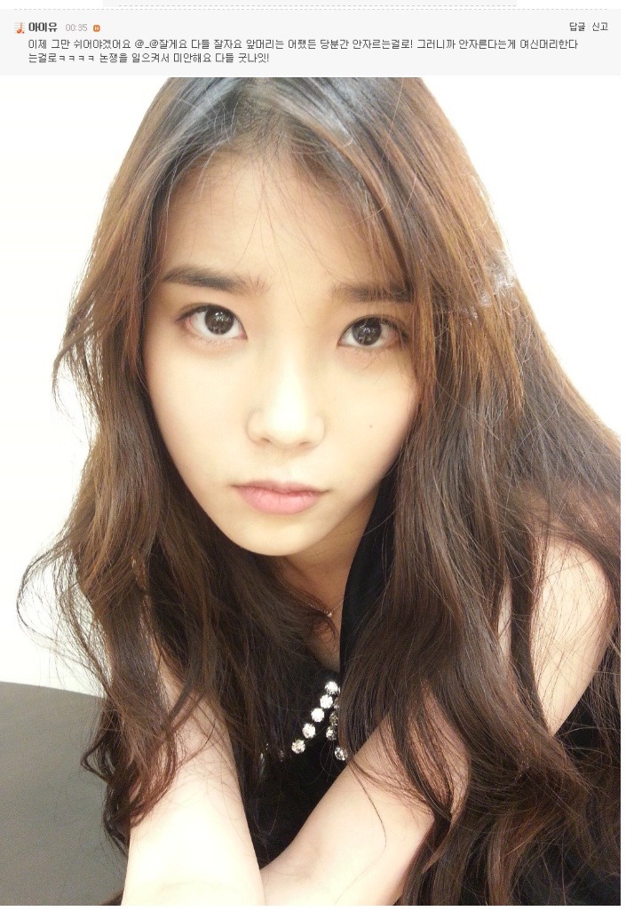 전설까진 아니고 레전드인 아이유 팬카페 앞머리 사건.jpg | 인스티즈