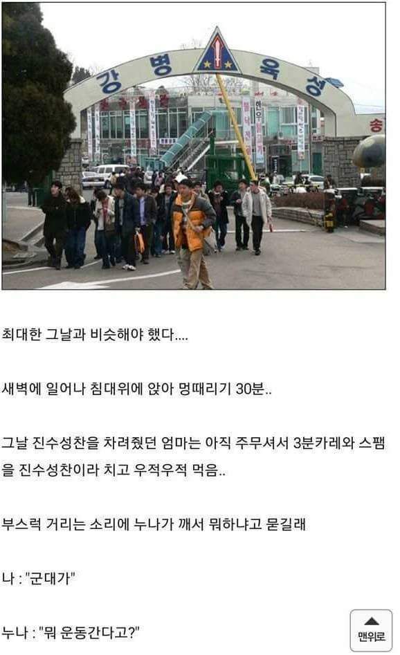 재입대 하기 | 인스티즈
