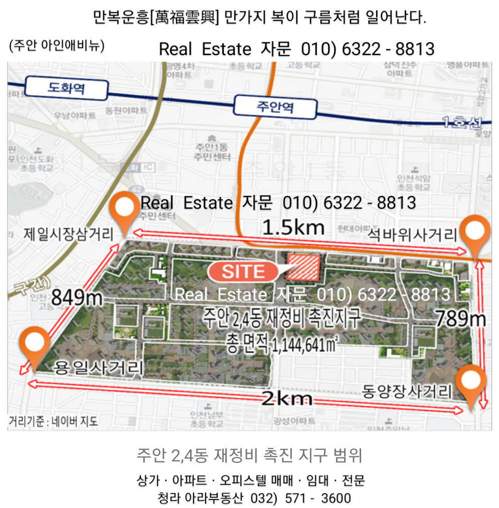 주안초등학교 이미지