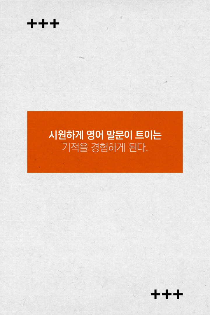 20년 만에 영어 꼴찌에서 1등이 된 나라(핀란드) | 인스티즈