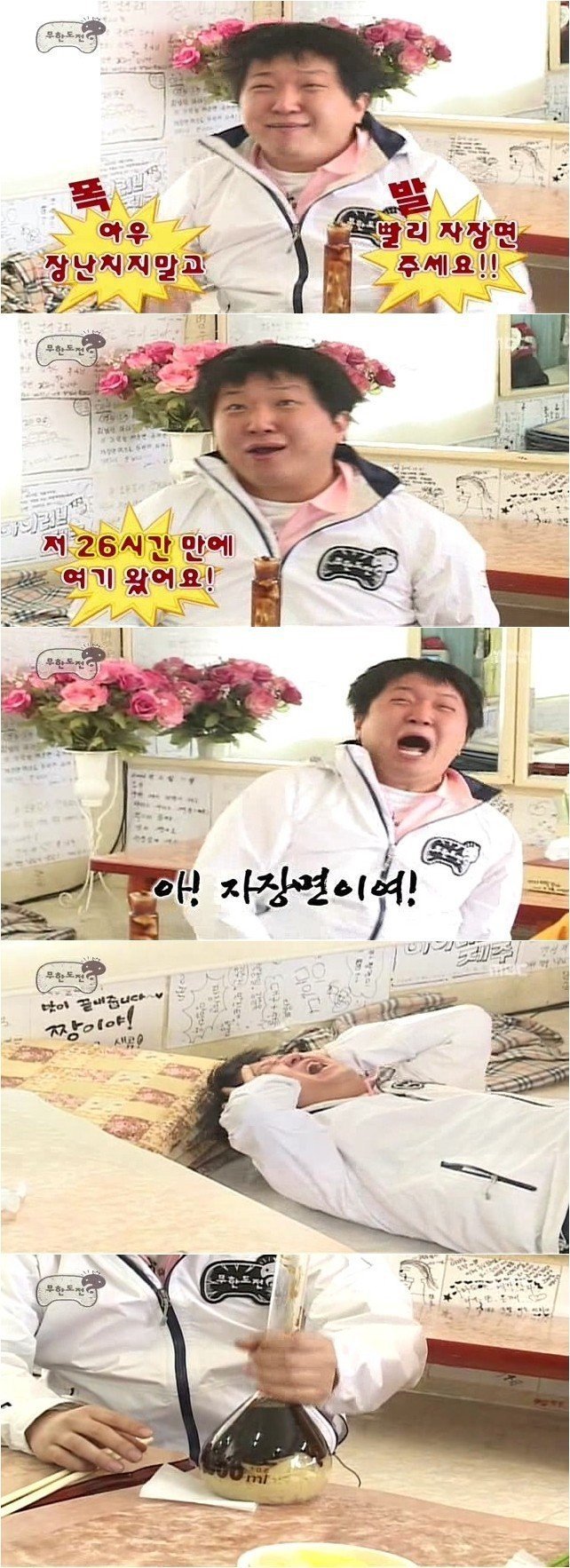 무한도전 4대 분노.jpg | 인스티즈