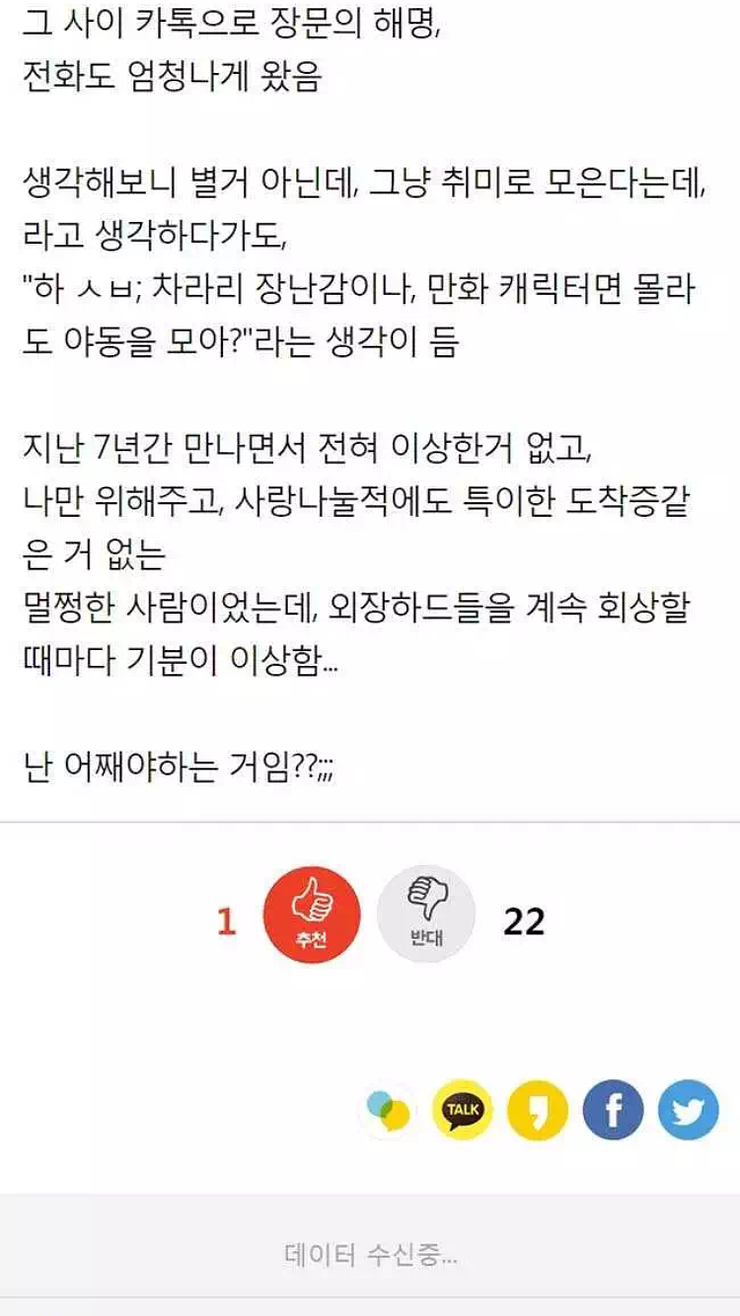 야동 수집이 취미인 남친 | 인스티즈