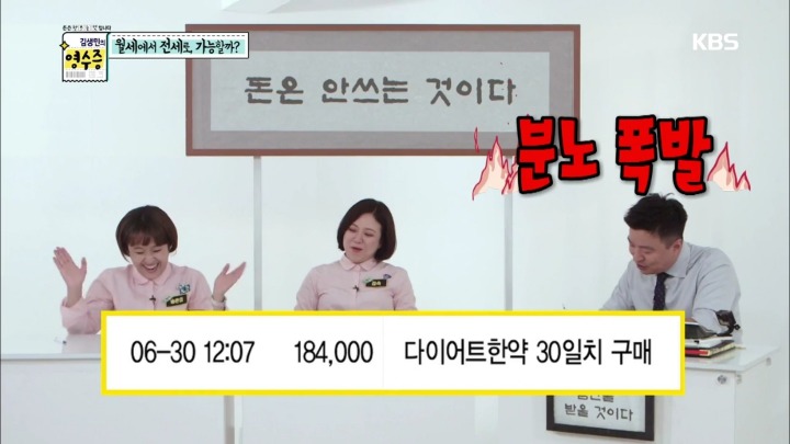 [김생민의영수증] 이게 뭔가요....jpg | 인스티즈