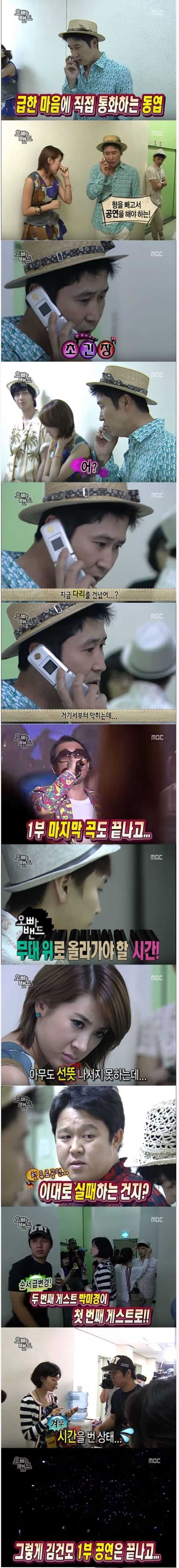 탁재훈 지각 레전드.jpg | 인스티즈