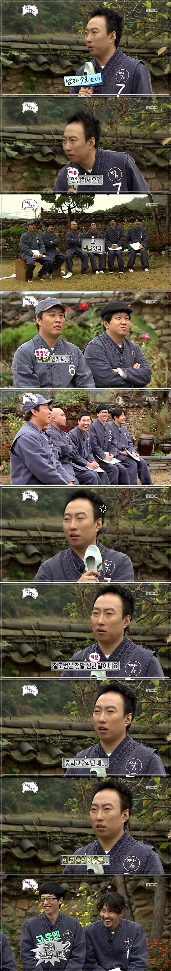 [무한도전] 남자 7호의 자기소개 | 인스티즈