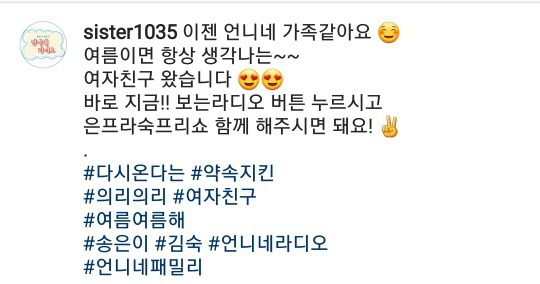 언니네라디오 여자친구.jpg | 인스티즈