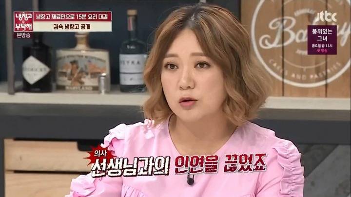 건강을 위해 밀가루를 끊으라는 의사에 대한 김숙의 반응.JPG | 인스티즈