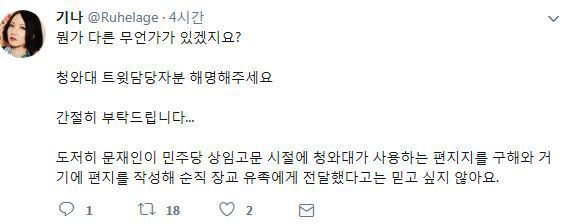 청와대 워터마크 대란 | 인스티즈