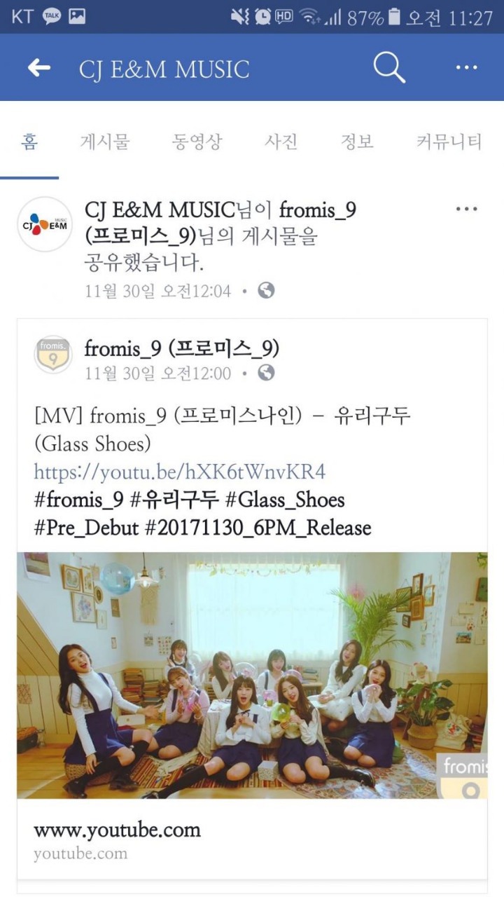 아이돌 최초로 소속사가 신비주의컨셉잡은 그룹.fromis_9 | 인스티즈