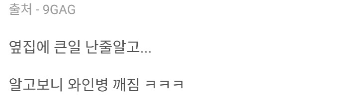 엄마가 경찰에 신고했는데.... | 인스티즈