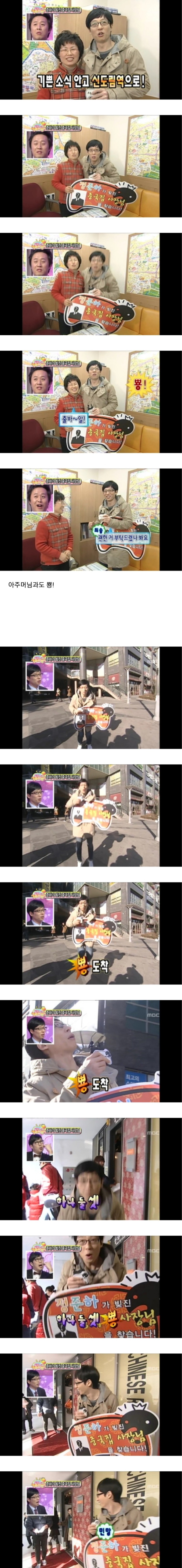 무한도전 제작진의 대박 편집기술.jpg | 인스티즈