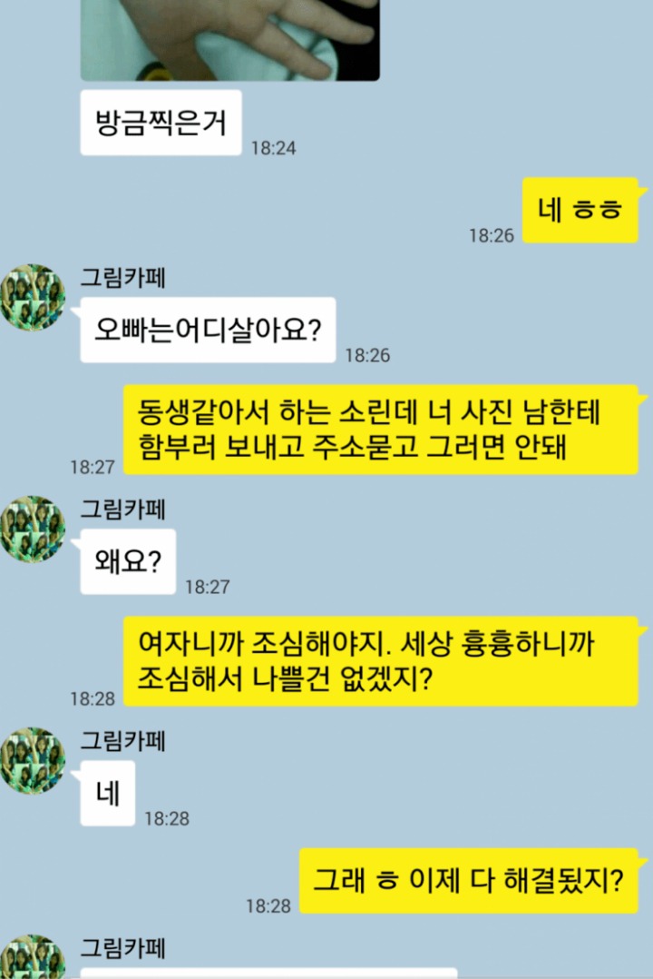 전교생이 7명이니? | 인스티즈