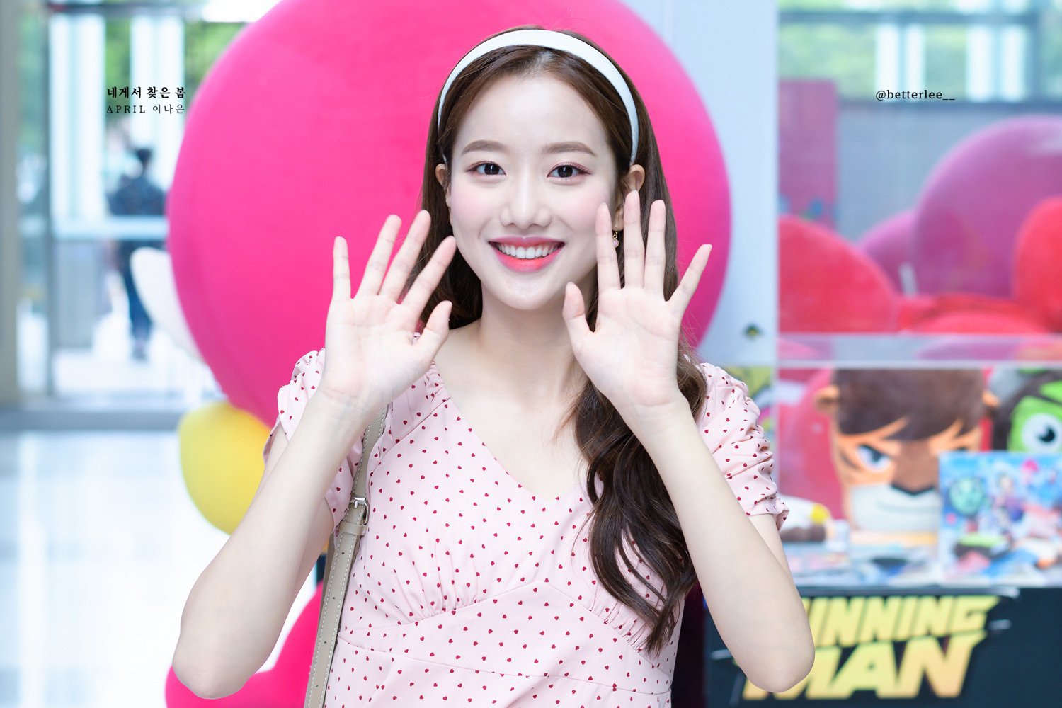 상큼한 인간자몽 에이프릴 이나은.jpg | 인스티즈