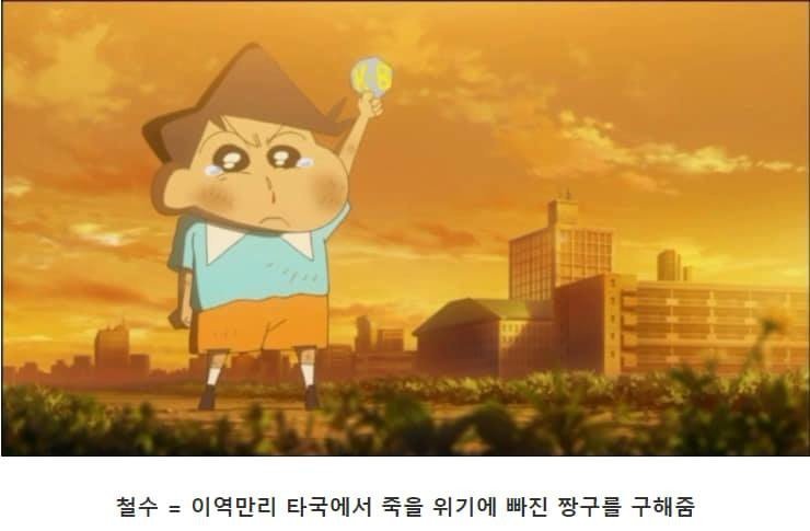 짱구 친구들 우정.jpg | 인스티즈