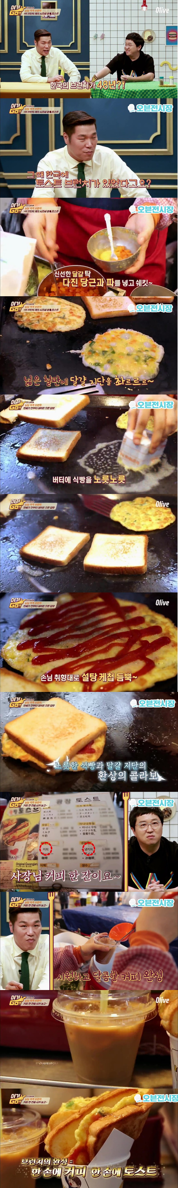 대한민국 사람이라면 누구나 아는 브런치.JPG | 인스티즈