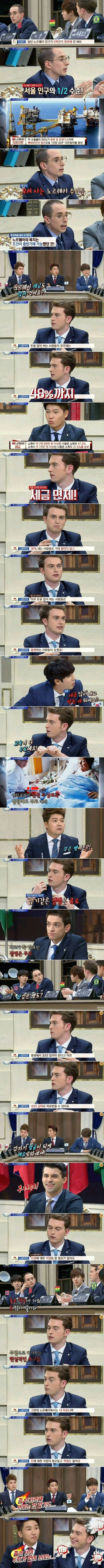 노르웨이는 인생 걱정을 할 필요가 없어요 | 인스티즈