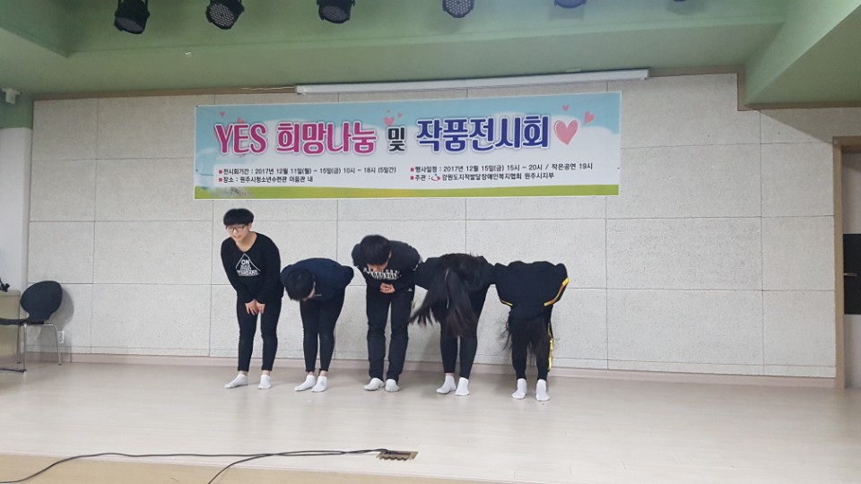 강원도지적발달장애인복지협회 이미지