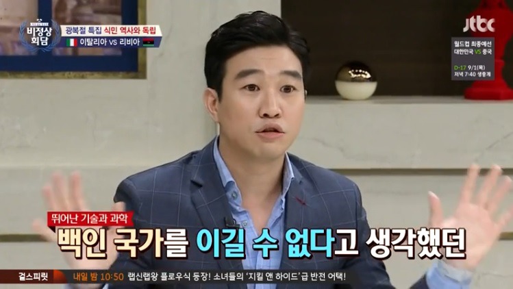 [비정상회담] 이탈리아의 업적 | 인스티즈