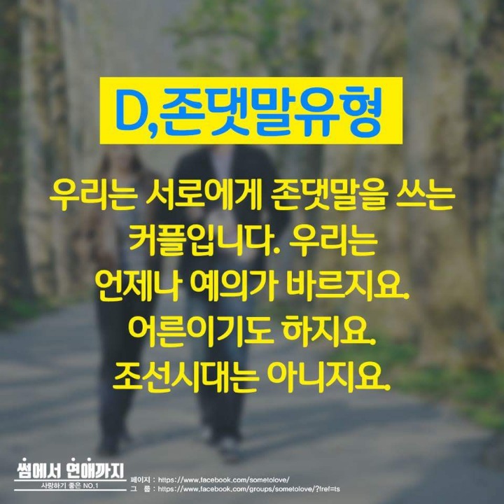 당신의 연애타입은? | 인스티즈