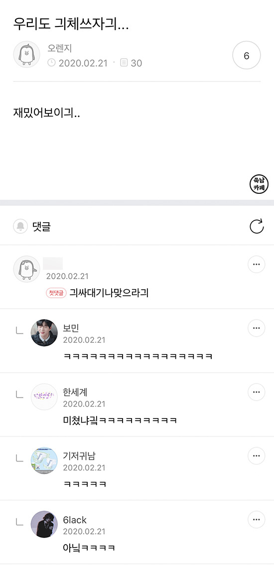쑥남들의 쑥스러운 캡처 63 | 인스티즈