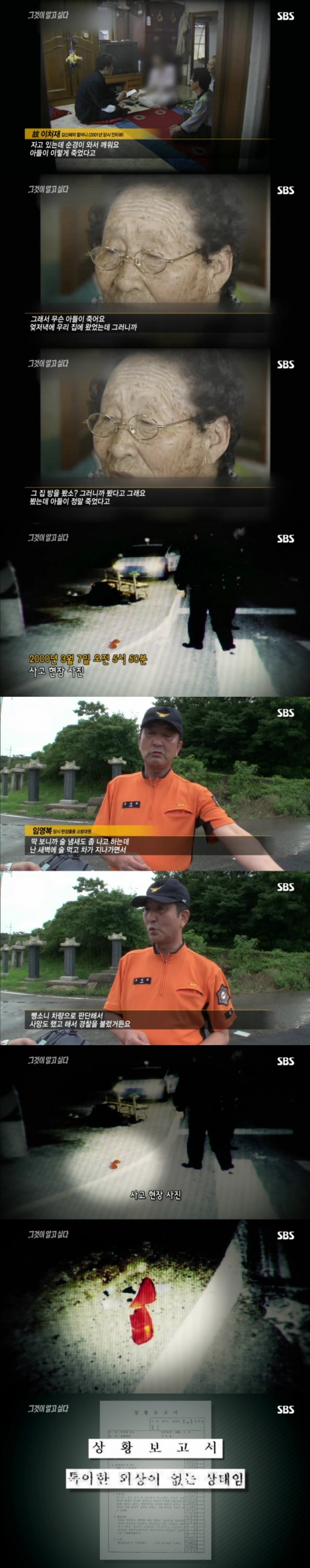 무기수 김신혜-그녀는 정말 아버지를 죽였을까.jpg | 인스티즈