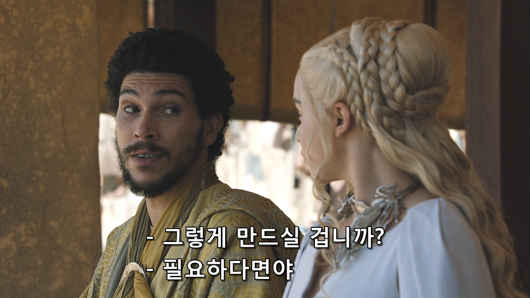 [왕좌의게임] 폭풍의 딸 63화 | 인스티즈