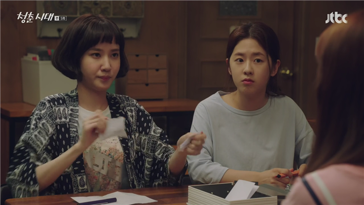 [드라마] 청춘시대 시즌1 25 | 인스티즈