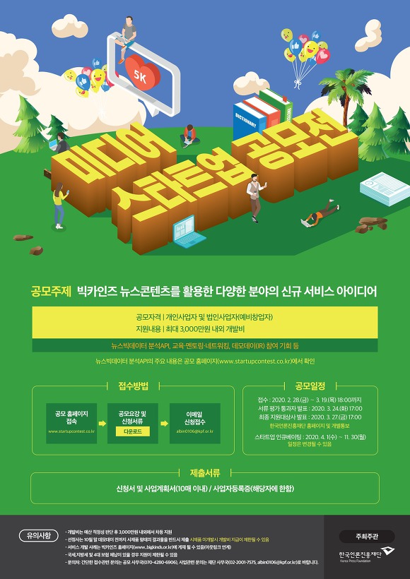 한국언론미디어 이미지