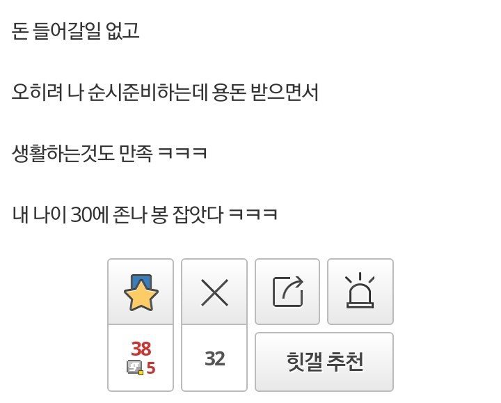 여친이 고아라서 좋은 공갤러.jpg | 인스티즈