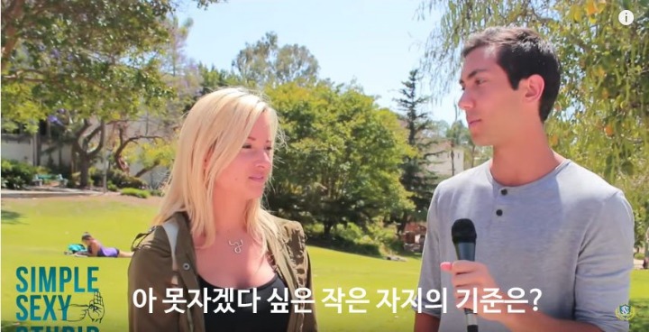 미쿡 여대생들의 사이즈에대한 생각 | 인스티즈