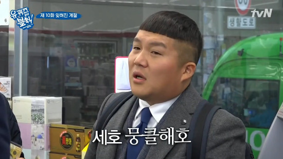 [유퀴즈온더블럭] 정식교사를 꿈꾸시는 선생님이 백만원을 타면 하고싶은 일 | 인스티즈