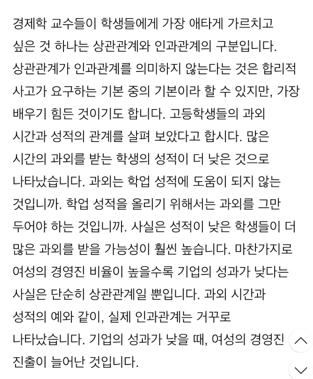 우리는 왜 여성 이슈에 대해서 항상 틀릴까 | 인스티즈