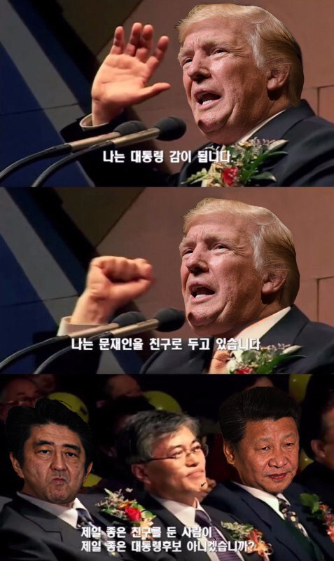 ??? : 나는 대통령감이 됩니다 | 인스티즈