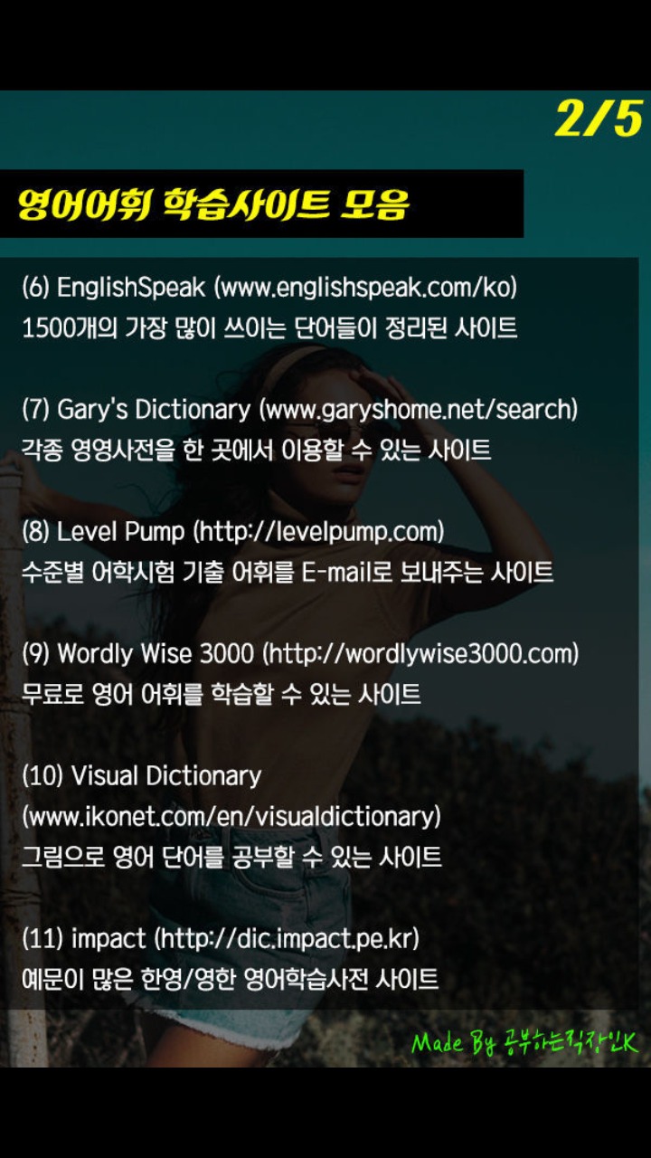 무료로 영어공부할 수 있는 사이트 모음 | 인스티즈