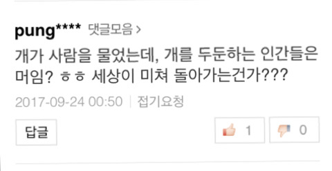여자친구 강아지 우산으로 때려죽인 30대 남성 | 인스티즈
