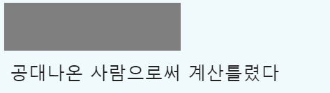 이과의 적은 이과 | 인스티즈