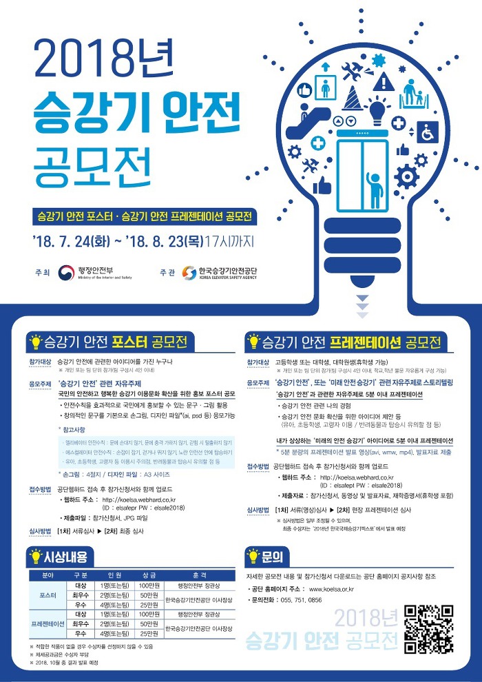 (주)한국승강기 이미지