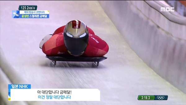 스켈레톤 윤성빈 금메달 일본 해설 반응. jpg | 인스티즈