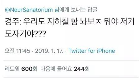 한국 도시별 지하철 특징 | 인스티즈