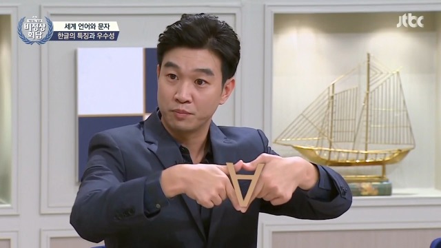[비정상회담] 조승연이 생각하는 한글의 가치 | 인스티즈