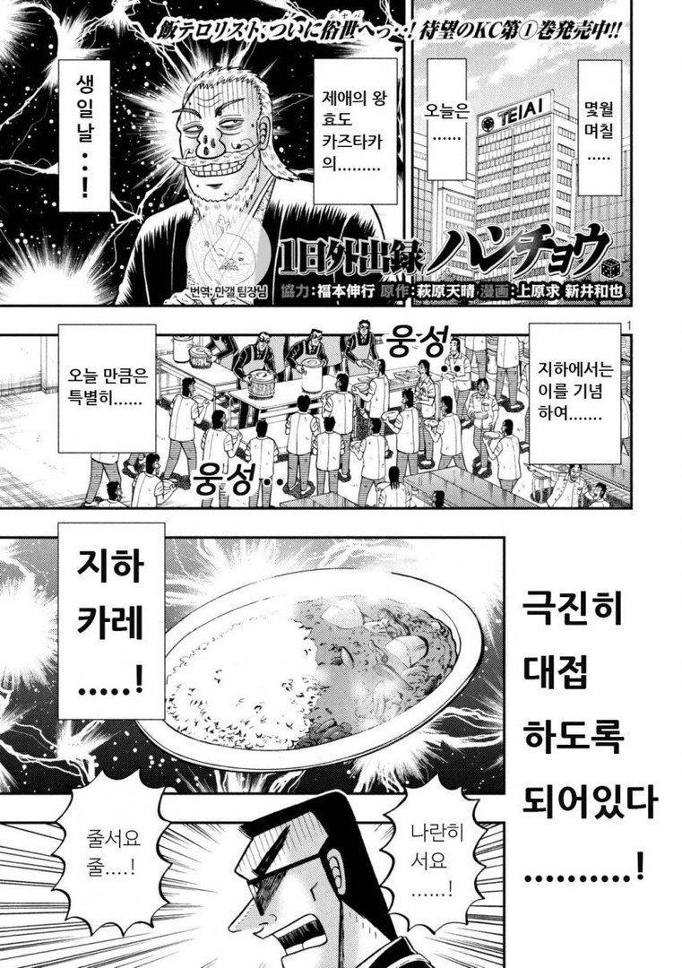 산 속에서 혼자 카레 만들어 먹는 만화 | 인스티즈