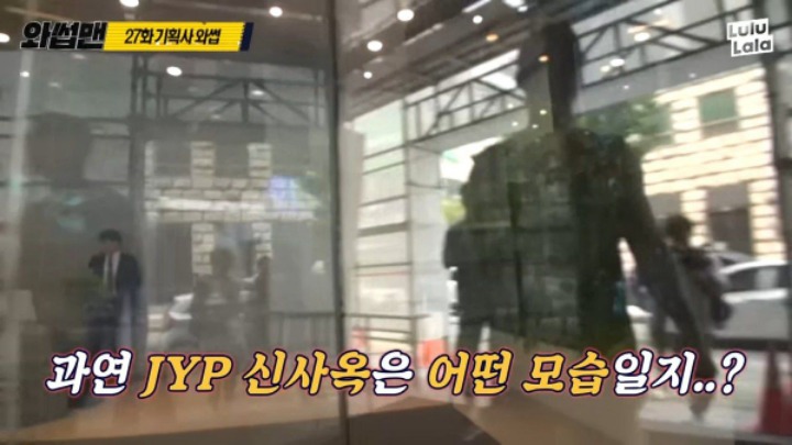 JYP신사옥에 간 박준형 | 인스티즈