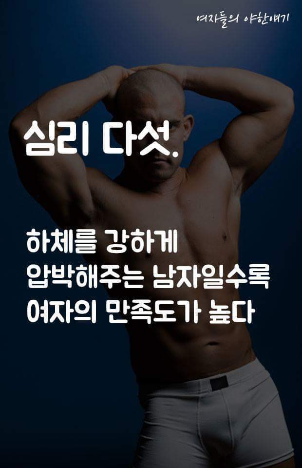 섹스에 대한 여성들의 심리.jpg | 인스티즈