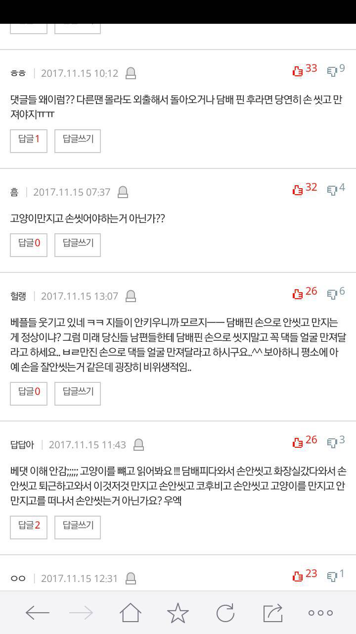 손도 안씻고 고양이 만지는 남편 | 인스티즈